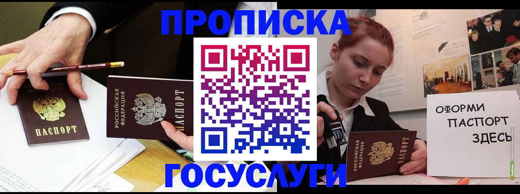 регистрация для школы в Саранске