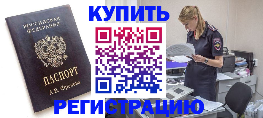 прописка гарантия в Саранске