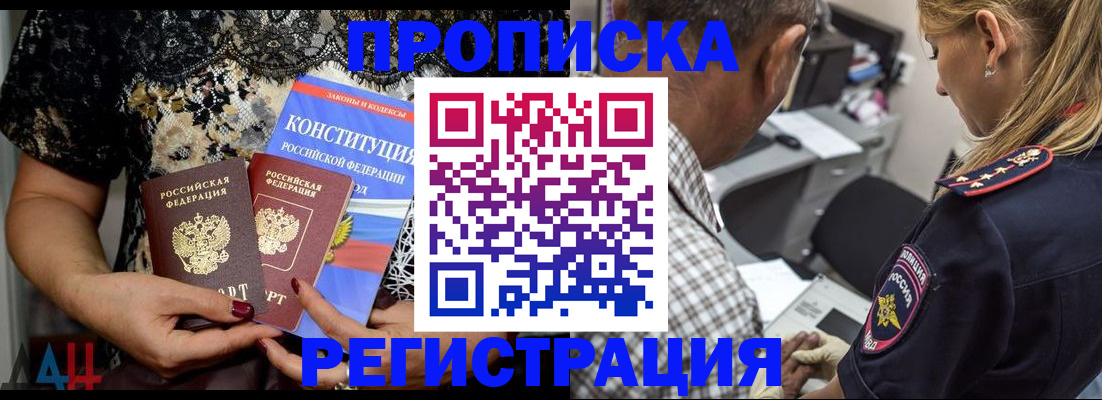 временная регистрация для школы в Саранске