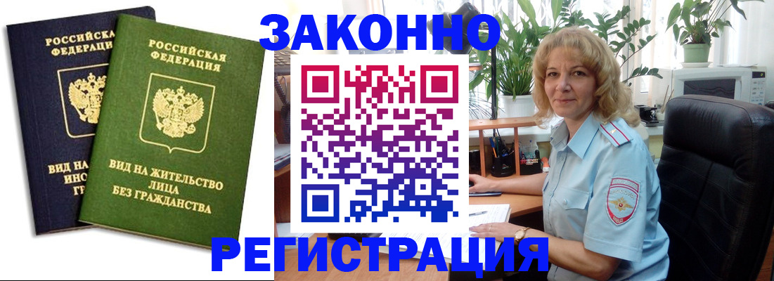 временная регистрация госуслуги в Саранске